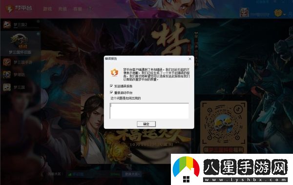 夢平臺更新遇到未知錯誤是怎么回事_夢平臺無法更新怎么辦