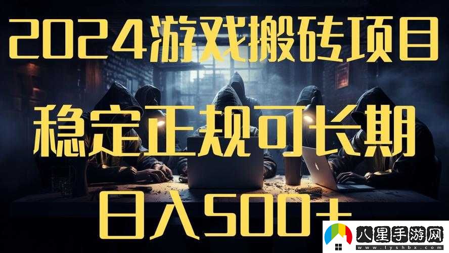 手游搬磚，日入 300