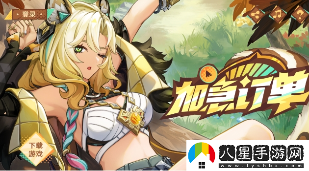 原神加急訂單活動玩法介紹 原神加急訂單活動玩法介紹