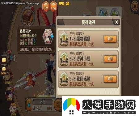 幻想國野將獲取攻略