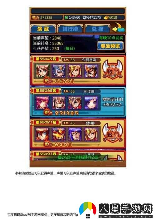 暴打魏蜀吳35級(jí)前可開啟活動(dòng)介紹