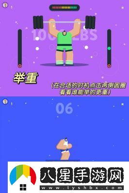 最搞笑的體育運動會游戲評測