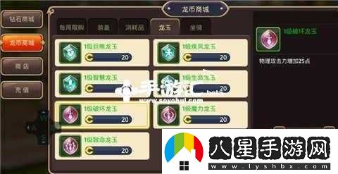 龍之谷手游狙翎紋章選擇推薦？