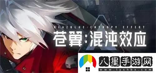 蒼翼混沌效應(yīng)怎么聯(lián)機(jī) 蒼翼混沌效應(yīng)怎么聯(lián)機(jī)