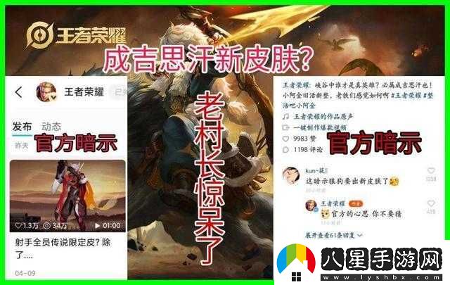 王者榮耀成吉思汗上線時間，王者榮耀成吉思汗推出時間