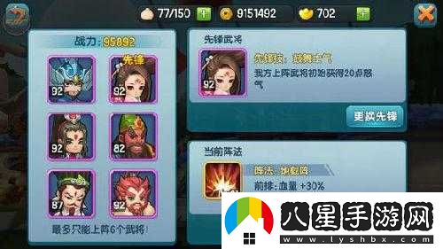 變身吧主公武將主流推薦？