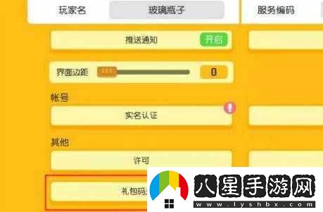 寶可夢大集結(jié)兌換碼在哪用
