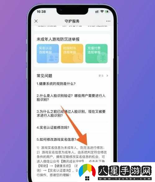 王者榮耀實名制注冊全面啟動，注冊步驟詳解