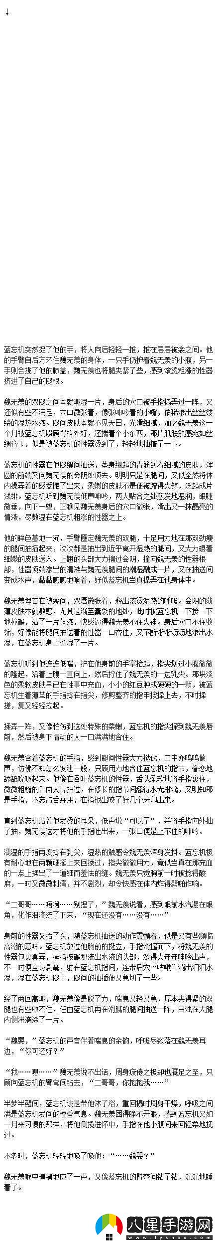 蘭波塞玻璃球擴(kuò)寫(xiě)長(zhǎng)圖