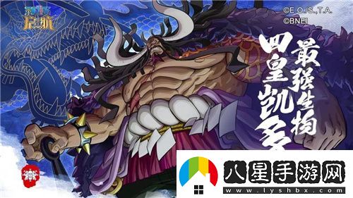 航海王啟航凱多主題活動(dòng)、重陽(yáng)慶典狂歡指南請(qǐng)查收