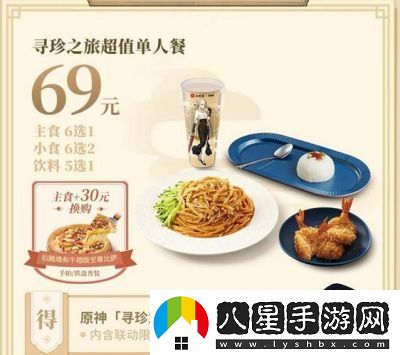 原神必勝客聯(lián)動活動預(yù)約方法