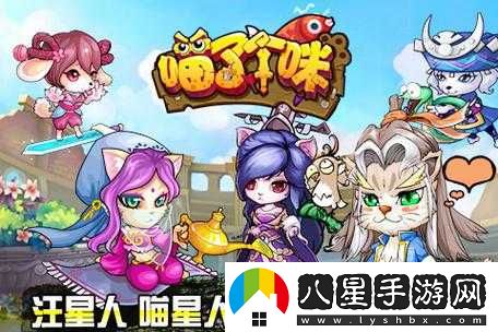 喵了個(gè)咪1-3 關(guān)攻略