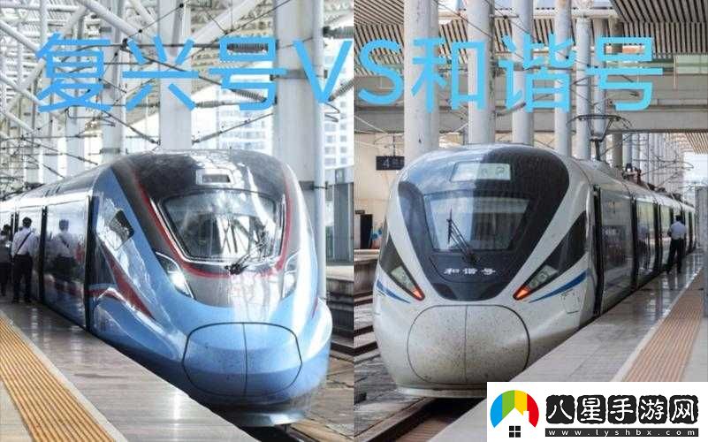 復(fù)興號與和諧號高速競馳