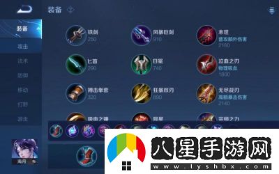 王者榮耀S36賽季海月英雄出裝銘文搭配與技能連招教學(xué)