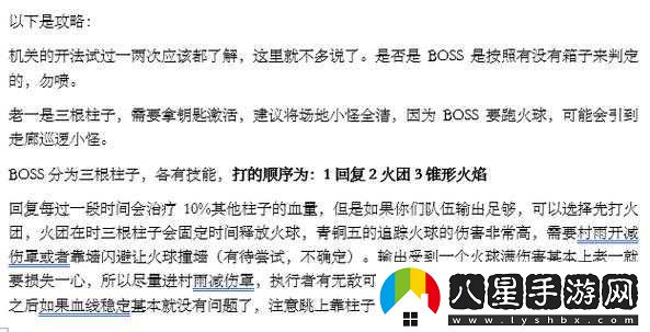 龍族幻想青銅星挑戰(zhàn)攻略