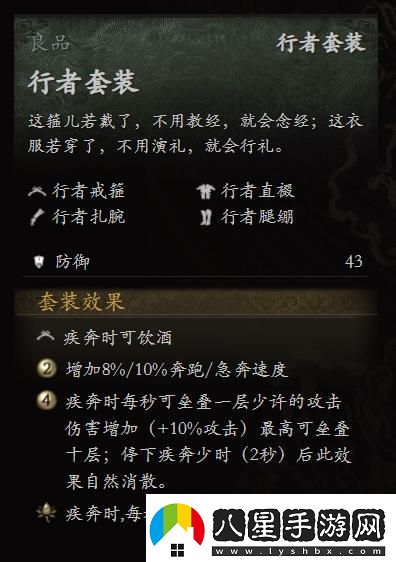 黑神話行者套裝在哪刷行者套裝獲取方法說明