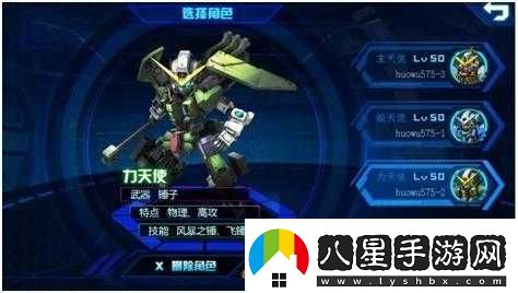 機動騎士職業(yè)全面解析指南