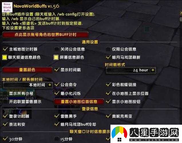 魔獸世界懷舊服如何切換位面？