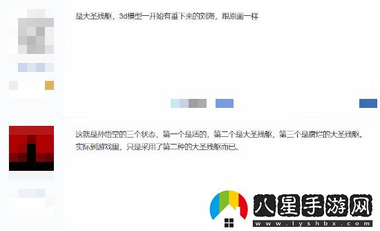 天命人還有這個(gè)設(shè)定！玩家熱議黑神話新設(shè)定圖