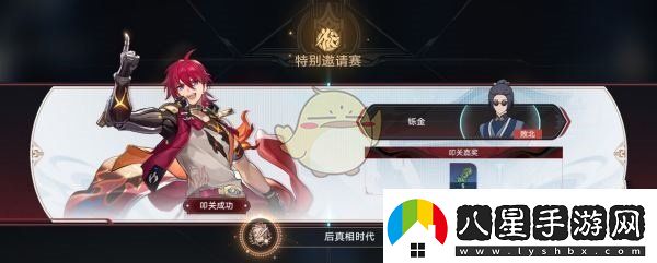 崩壞星穹鐵道2.5叩關賽正式戰(zhàn)斗怎么打