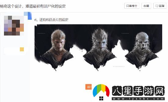 天命人還有這個(gè)設(shè)定！玩家熱議黑神話新設(shè)定圖