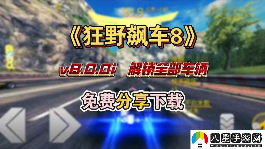 狂野飆車(chē) 8 怎么聯(lián)機(jī)對(duì)戰(zhàn)？