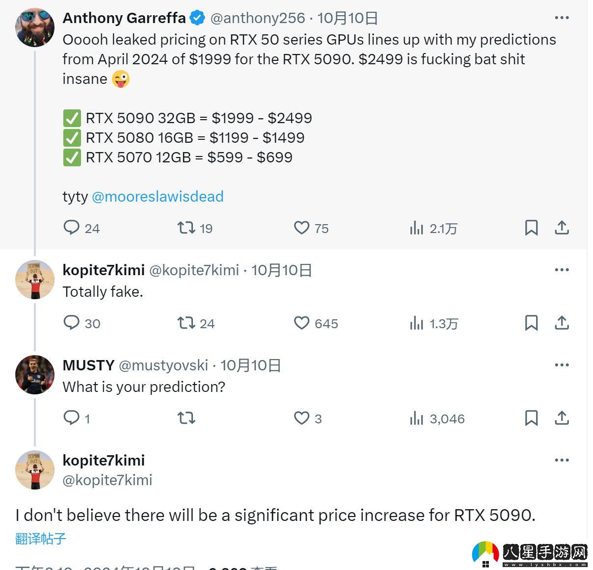 消息稱(chēng)RTX 5090價(jià)格不會(huì)比4090高出太多