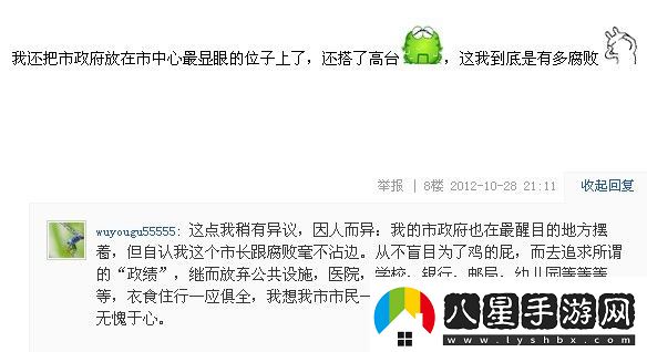 開心城市市政機(jī)關(guān)建筑布局圖玩家吐槽太腐敗