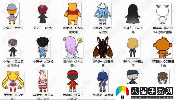 我是誰？背影猜猜猜 91-100 號(hào)答案