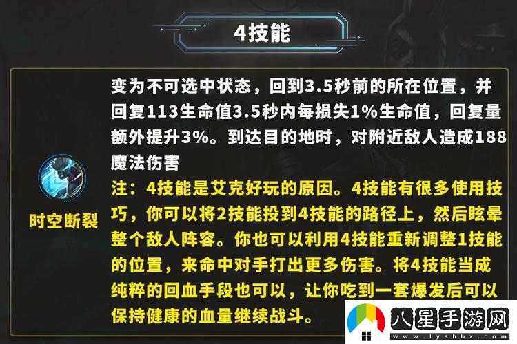 LOL 5.15 版本美服測試服 8.5 時間刺客艾克技能改動詳情