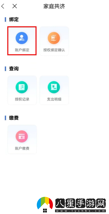 江蘇醫(yī)保云如何幫家人繳費