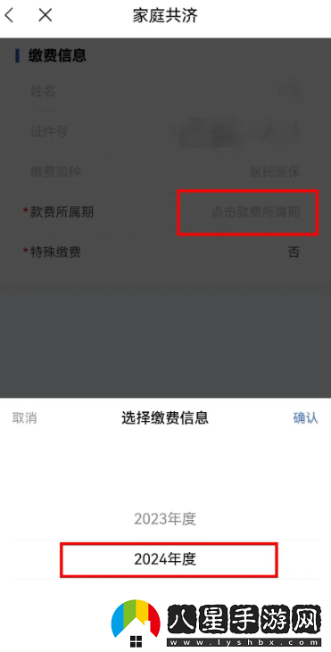 江蘇醫(yī)保云如何幫家人繳費