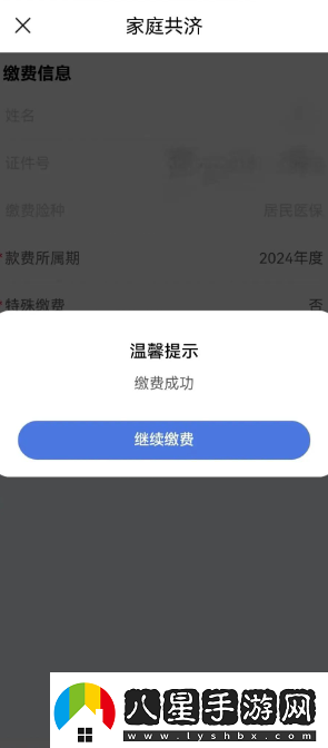 江蘇醫(yī)保云如何幫家人繳費