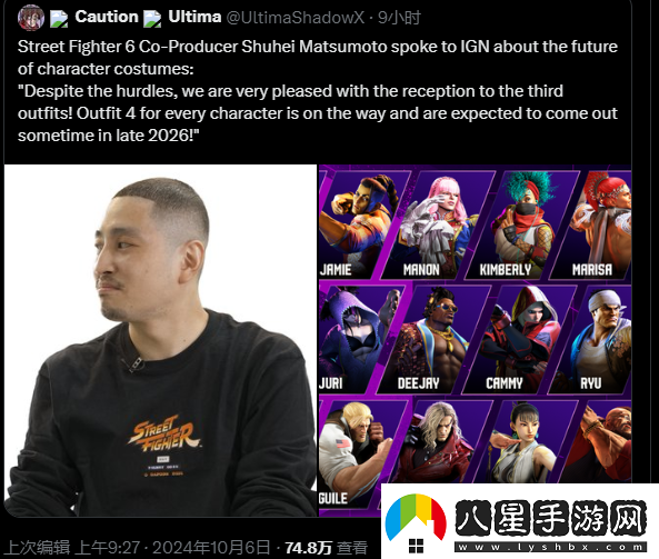 卡普空最新震怒罕見點名網(wǎng)友傳播虛假街霸6情報