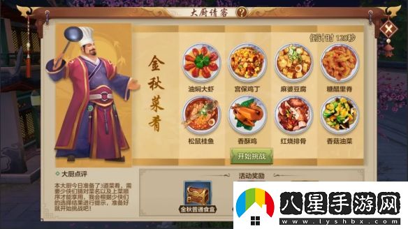 快炫我嘴里大廚請客別錯過一起來天龍干飯吧