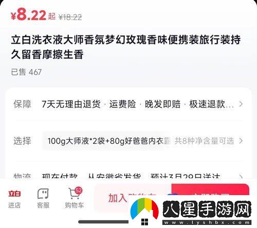 抖音商城版怎么購(gòu)買試用領(lǐng)取商品-試用領(lǐng)取商品購(gòu)買方法