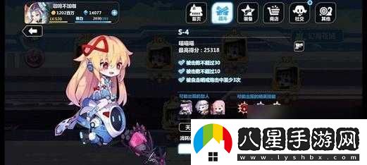 崩壞學園2幻海蒼域S6攻略詳解