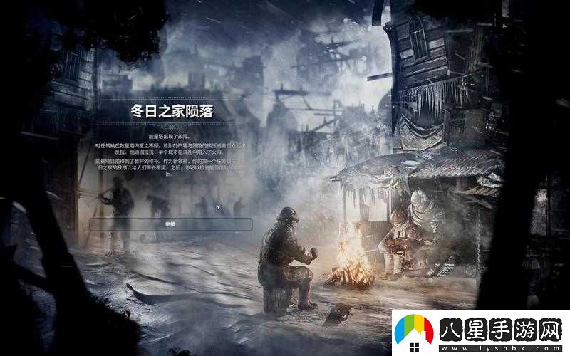 冰汽時代冬日之家修塔全流程及詳細攻略指南