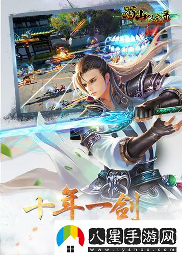 嚴(yán)屹寬加盟蜀山仙魔錄成首位代言人