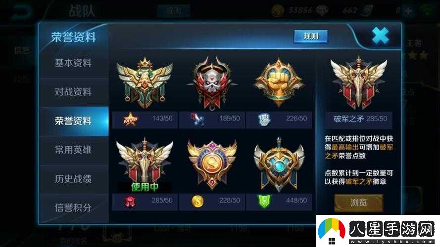 王者榮耀集徽章活動每日召喚次數上限是多少