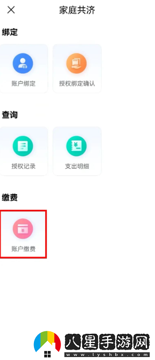江蘇醫(yī)保云如何幫家人繳費