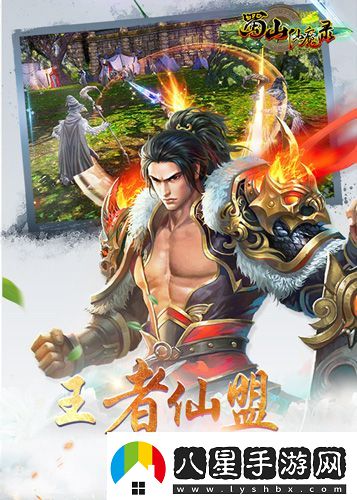 嚴(yán)屹寬加盟蜀山仙魔錄成首位代言人