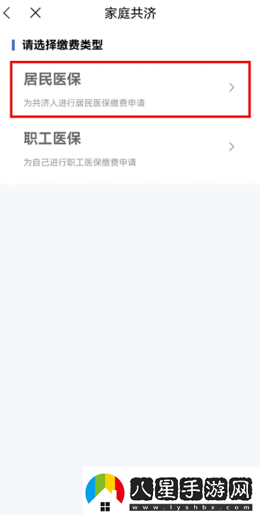江蘇醫(yī)保云如何幫家人繳費