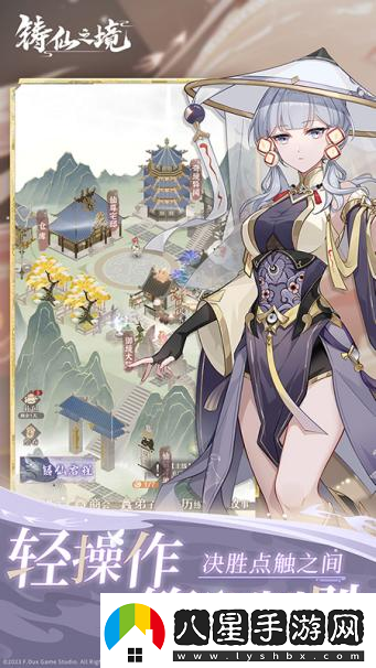 肉鴿式新養(yǎng)成鑄仙之境刪檔計(jì)費(fèi)測(cè)試定檔10月24日