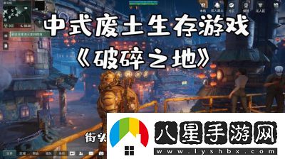 破碎之地何時(shí)正式上線