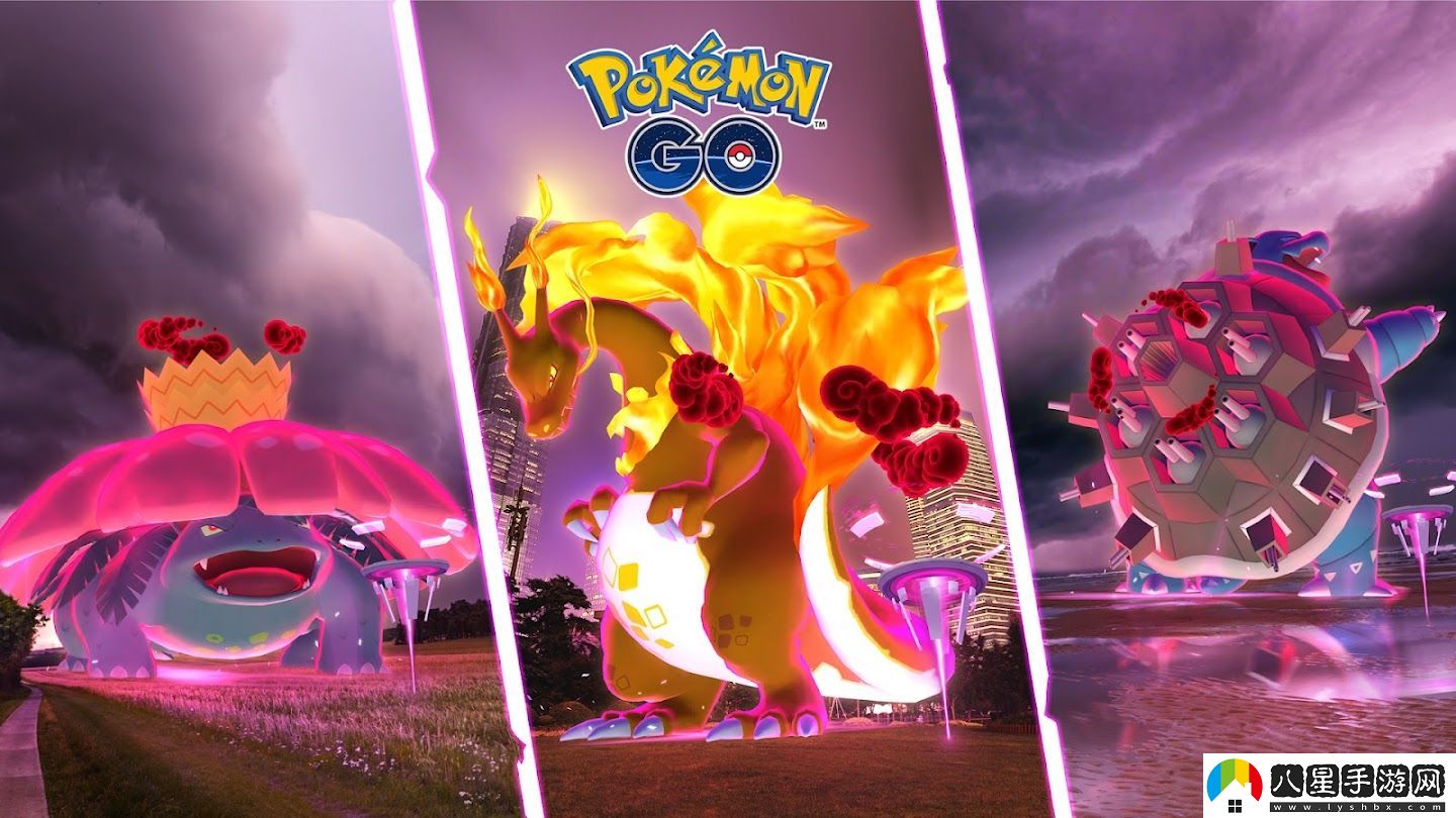 10月末寶可夢(mèng)GO將加入超極巨化功能