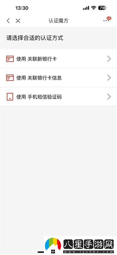 京東更換綁定的手機(jī)號(hào)教程