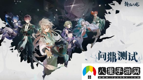 肉鴿式新養(yǎng)成鑄仙之境刪檔計(jì)費(fèi)測(cè)試定檔10月24日