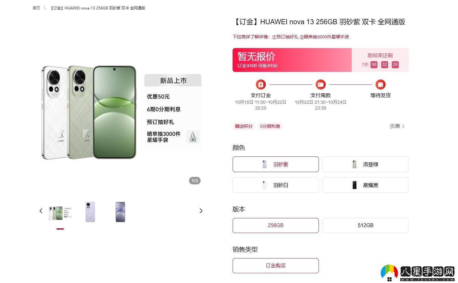 最高1TB！華為no