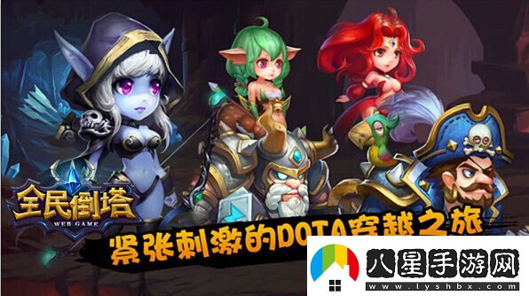 激萌風(fēng)暴37全民倒塔全新天梯玩法降暑來襲